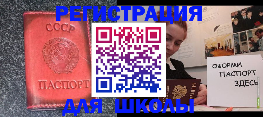 временная регистрация недорого в Ростове