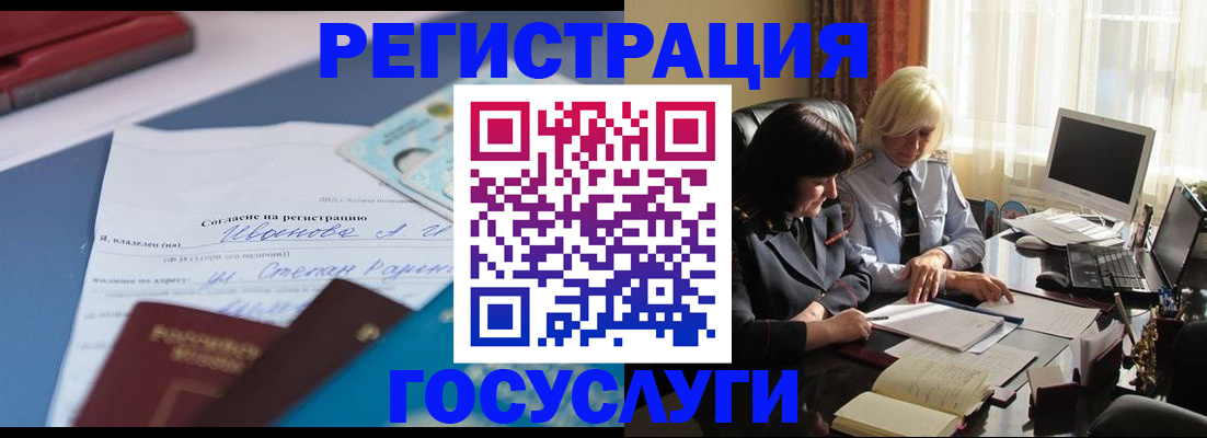 прописка штамп в Ростове