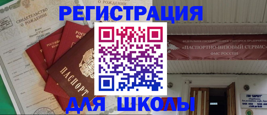 прописка штамп в Ростове