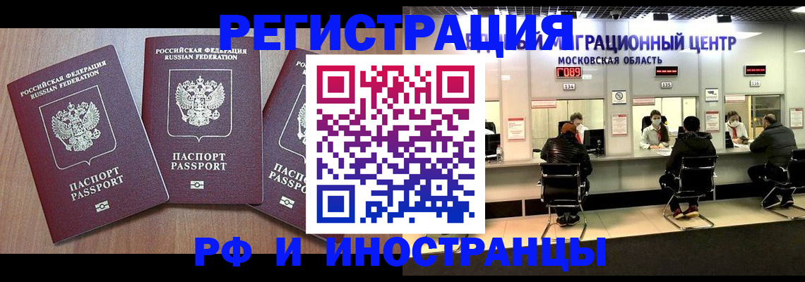 регистрация в Ростове